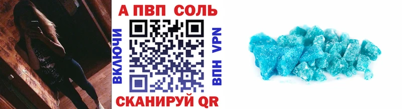 цена наркотик  blacksprut вход  Alpha-PVP мука  Сольвычегодск 