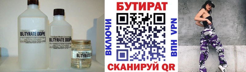 купить   Сольвычегодск  Бутират оксибутират 