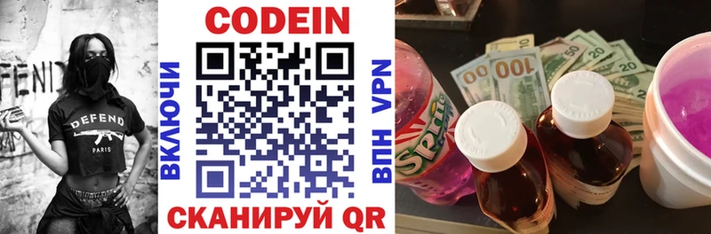 мега онион  Сольвычегодск  Кодеиновый сироп Lean напиток Lean (лин) 