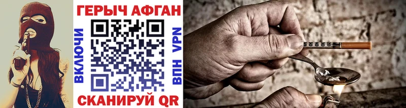 где найти наркотики  Сольвычегодск  Героин Heroin 